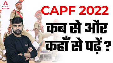CAPF AC 2022 | CAPF Assistant Commandant Preparation