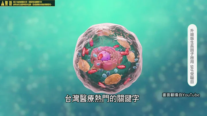 长春藤 干细胞专题 - 天天要闻