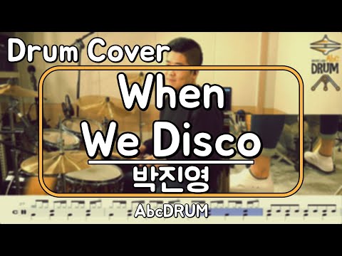 [When <strong>We</strong> Disco]박진영-드럼(연주,악보,드럼커버,<strong>Drum</strong> Cover,듣기);AbcDRUM