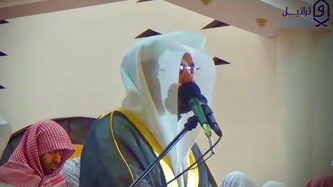 ﴿ وما كان الله معذبهم وهم يستغفرون ﴾ تلاوة تحبيرية للشيخ ياسر الدوسري ~ ليلة 13 رمضان 1435هـ 