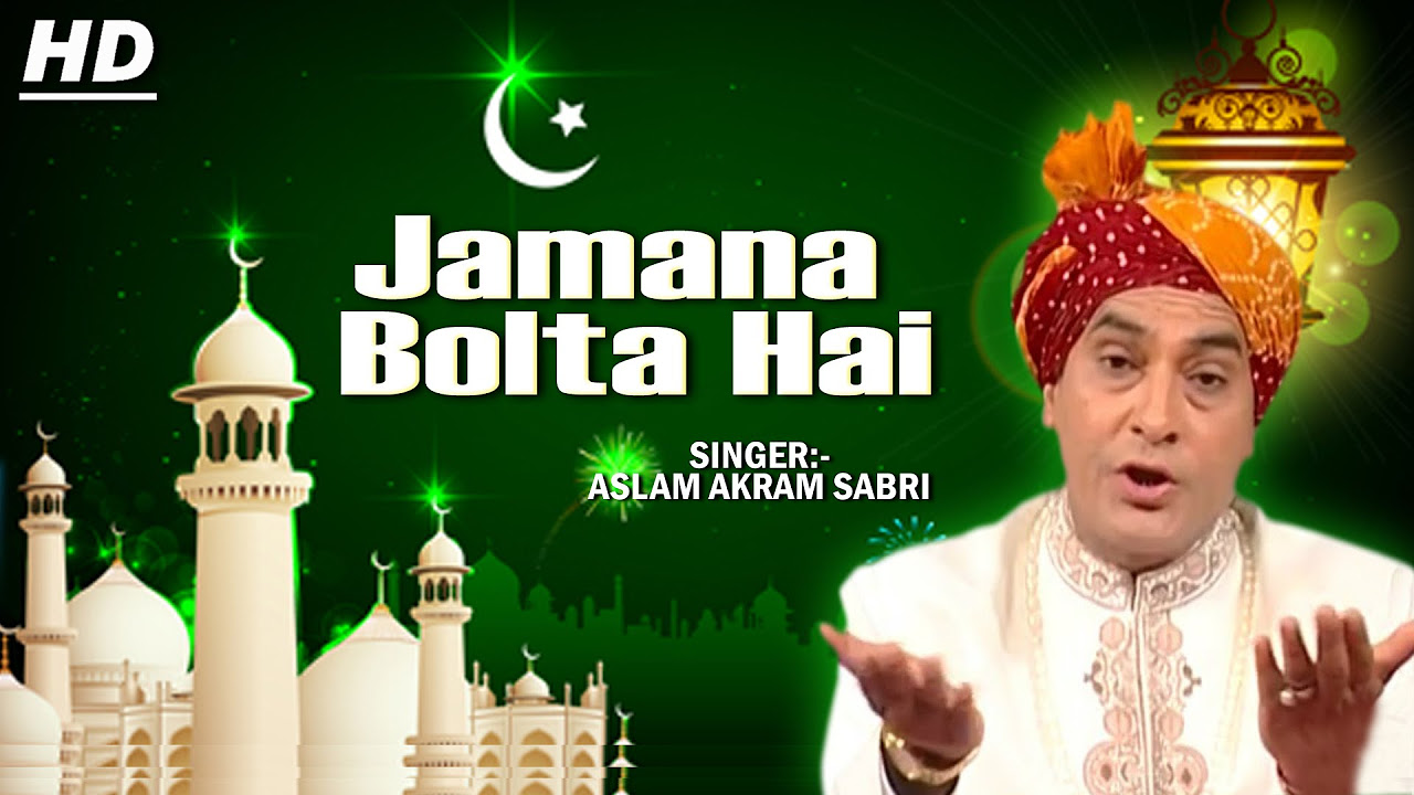 Jamana Bolta Hai  Aslam Akram Sabri  Qawwali 2016  Islamic  Devotional  Bismillah