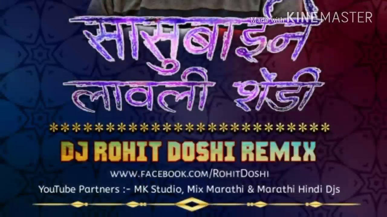 Sasu Bai Ni Lavli Shendi Dj Rohit Doshi Remix  TN PRODUCTION