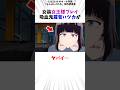 女装女王様プレイ吸血鬼蘿蔔ハツカがヤバイ よふかしのうた 女装女王様プレイ吸血鬼蘿蔔ハツカがヤバイ よふかしのうた