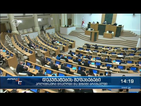 ქრონიკა 14:00 საათზე - 16 მარტი, 2021 წელი