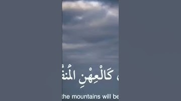سورة القارعة أحمد العجمي{القارعة } من أسماء يوم القيامة، #سورة_القارعة#قرآن#قرآن_کریم#اكتشف#explore