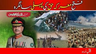 1 Year After Battle for Truth 🇵🇰 | Impact, Achievements &amp; Future Challenges
