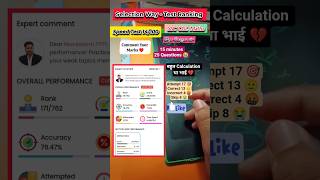 💔 Speed test 14 by gagan sir live maths mock test ssc cgl maths test ssc cgl dream job strategy rrb