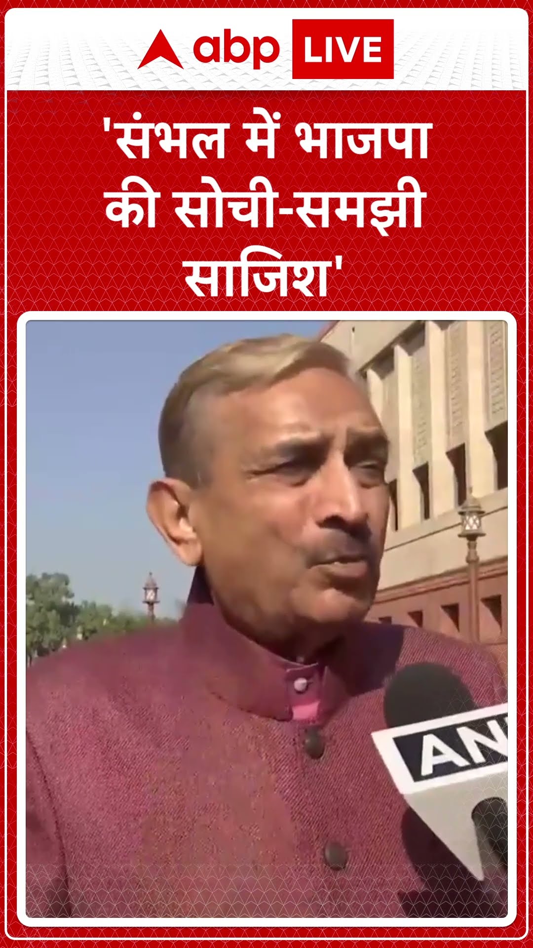 Sambhal Violence: संभल हिंसा मामले में क्या बोल गए प्रमोद तिवारी, सुनिए | ABP LIVE | SHORTS