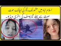 Sana Yousaf Ka Qatl | Masoom Taliba Ya Targeted Victim? | Haqeeqat Kya Hai?