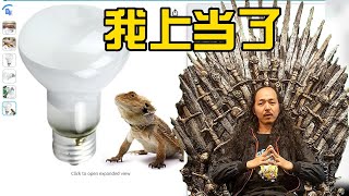 305 谨防商家以UVA冒充UVB，用蘑菇生成维生素D，认准UVB --- 投筆從農朱叫獸 365挑戰之305