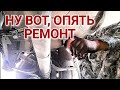 ЖЕСТОКОЕ ДТП, РЕМОНТ, ОПЯТЬ ПОЛОМКА. ВСЕ, Я УХОЖУ....