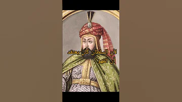 القهوة في عهد السلطان مراد الرابع 