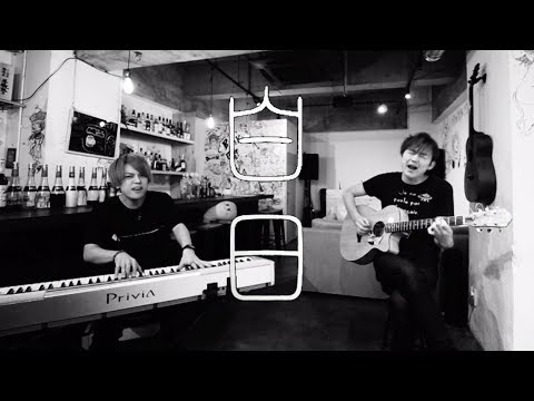 白日 / King Gnu  日本テレビ系「イノセンス 冤罪弁護士」 covered by Lambsoars(ラムソア)