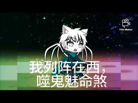 八人合唱百战成诗 长城篇