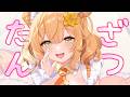 〖雑談〗めるちぇでスタジオ収録してご飯食べた話〖めいどるーちぇ/杏都める〗Whispering/Mouthsound/耳はむ