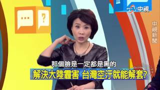 20150303 中視【網路酸辣湯】Part 2 《穹頂》超威 一日內觀看破億鄉民力挺 下一代的基本生存基礎 哪裡有得靠