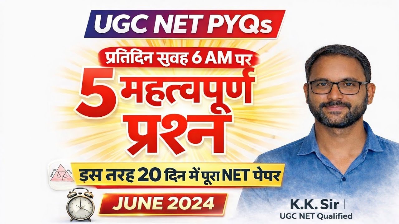Day 3:UGC NET History PYQs June2024 | 5 महत्वपूर्णप्रश्न Daily6AM | 20 Days CompletePaper(Day50/365)