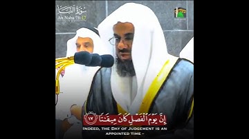 The Day of Judgement for Transgressors | Surah Naba by Sheikh Shuraim | سورة النبأ للشيخ الشريم #fyp