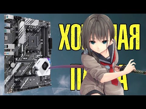 ASUS PRIME X570 P - Review of a good board