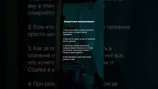 #психология #манипуляции