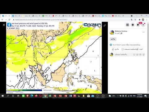 คลิปการวิเคราะห์ลักษณะอากาศและคลื่นลม วันที่ 17 กรกฎาคม 2564 เวลา 18.00 น..