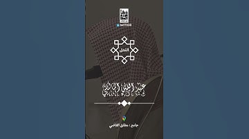 عشائيّة خاشعة لما تيسر من سورة النحل || القارئ : عبدالله المالكي