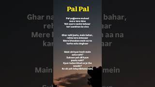 TRY WITH YOUR ONE VOICE 🤍- PAL PAL SONG 🎼 #trywithyourownvoice #shorts #palpal
