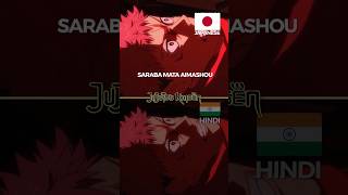 Jujutsu Kaisen AIZO Opening Japanese vs Hindi Cover #jujutsukaisen #jjk #gojo #sukuna #hindicover