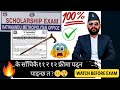 🎓 Mahanagar Scholarship 2082 | Full Details for SEE Passed | Class 11 Entrance Guide