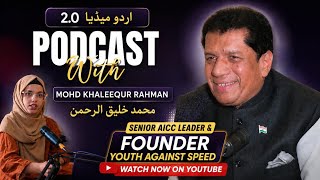 Podcast | Mohd. Khaleequr Rahman | Urdu Media 2.0 | MCJ MANUU