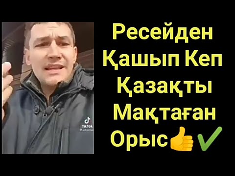 Бейне: Бәрін видеоға белгілеңіз