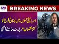 Breaking News | Report on D@mage to Leb@nese Army in Isr@li Str!kes | 365 Plus