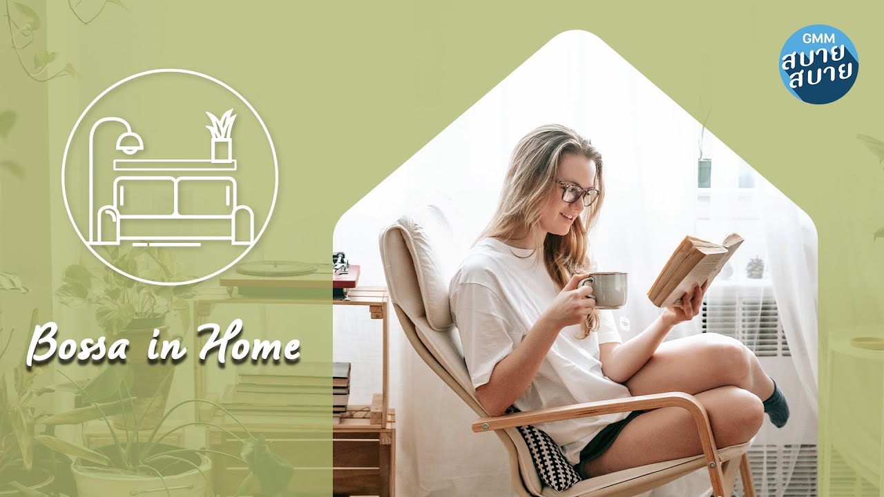 Bossa Nova Music in Home | เพลงบอสซาโนว่า ฟังสบาย