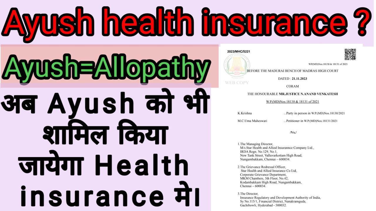 Ayush system included in Health insurance system | Court order 😱 | अब ...