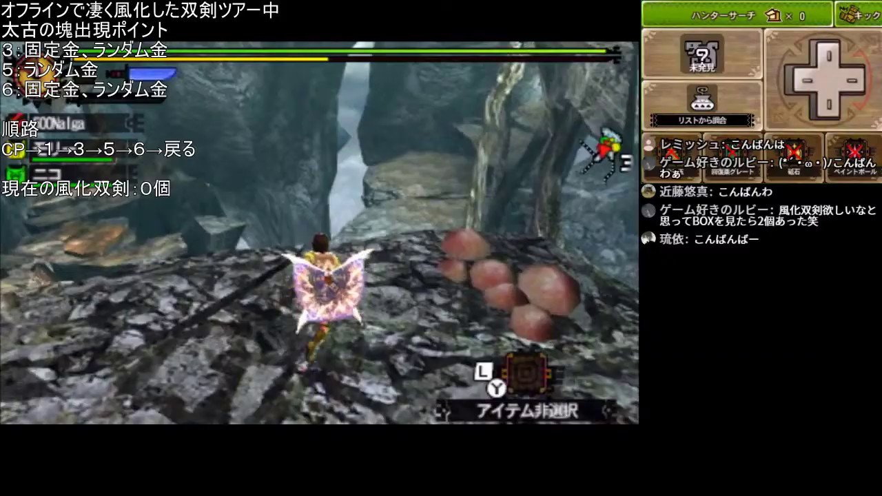 Mh4g 風化双剣ガチャ ソロ 作業配信 Youtube