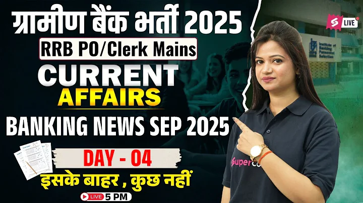 IBPS RRB PO/Clerk Mains Current Affairs | Nov 2025 Current Affairs | RRB Mains 2025 by Priya Ma'am