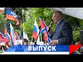 Жириновский: Новороссия пойдет по пути Крыма!