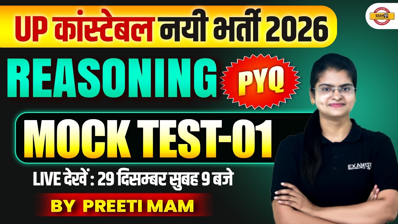 UP CONSTABLE REASONING CLASS | PRACTICE CLASS  | UP POLICE CONSTABLE REASONING CLASS - PREETI MAM