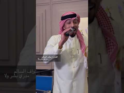 مدري بشر ولا كيك وحلا نواف السالم