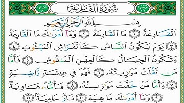 سورة القارعة مكررة 7 مرات ماهر المعيقلي  Maher Almaikulai- altakathur