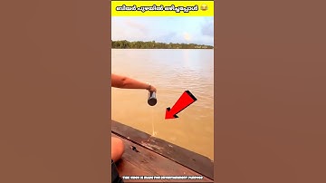 ഞെട്ടിക്കുന്ന നദി🤯#mrzthoppi #m4tech #shortsvideo