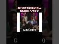 JYPよりSMを先に言って土下座をするNMIXX ヘウォン