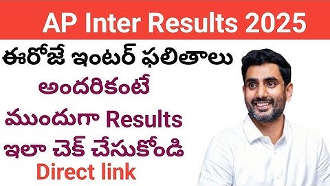 AP Inter results 2025 | How to Check AP inter results 2025 | Download AP Intermediate results 2025