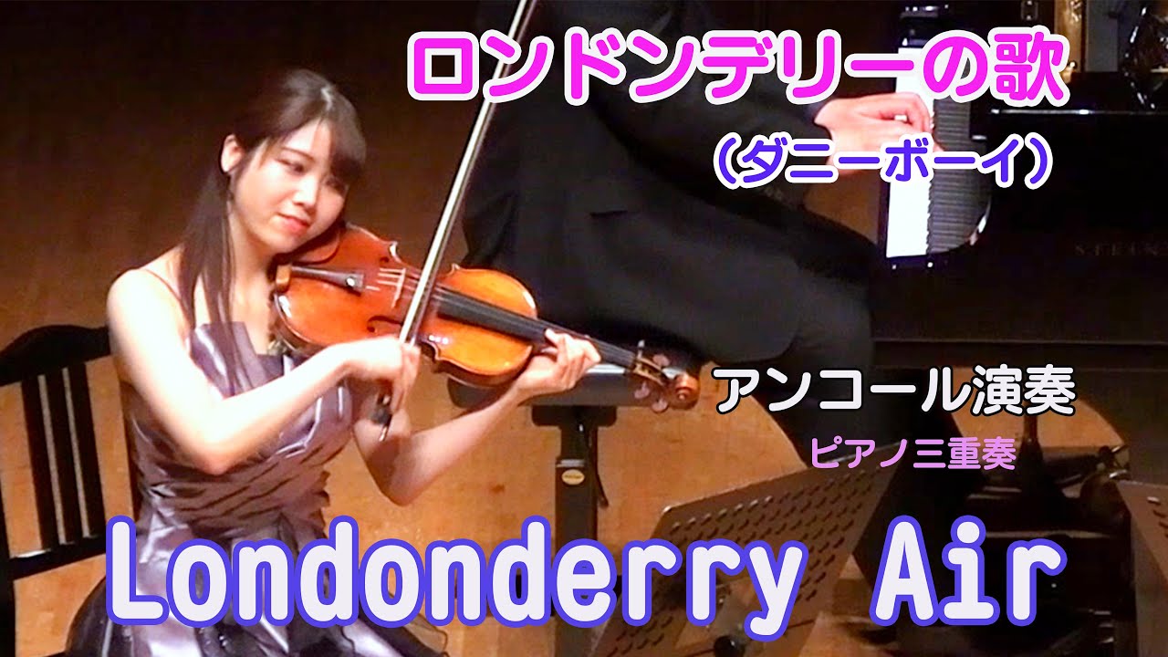 Londonderry Air (Danny Boy) - YouTube