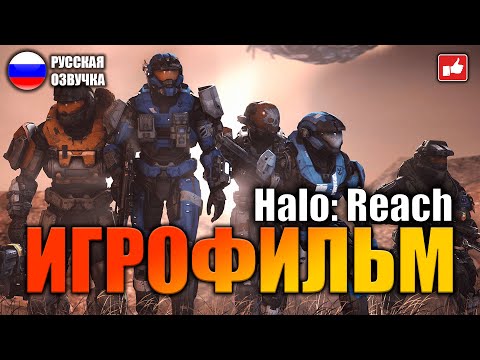 Video: Halo: Reach Tekee PC-muuntajien Elämästä Hieman Helpompaa