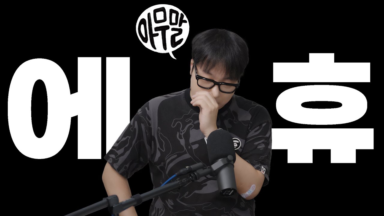 [아무말] 유튜브의 구멍을 이용한 새로운 수익 창출? 얄미운 비즈니스