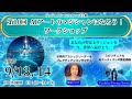 AIアート・ワークショップの説明会