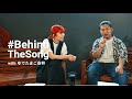 【対談】ゆでたまご安井(なかねかな。)『I'm yasu』/#BehindTheSong