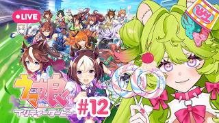 《JP・TH》【Arai Toro LIVE🦝🍭】最強マチタン育成物語 ภาคผนวก!? เทรนมานโบ้จังที่เก่งที่สุด #12【ウマ娘 Uma Musume】