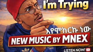 Download lagu MNEX - Eyemokerku New | እየሞከርኩ ነው - ምኔክስ | New Ethiopian Music 2026